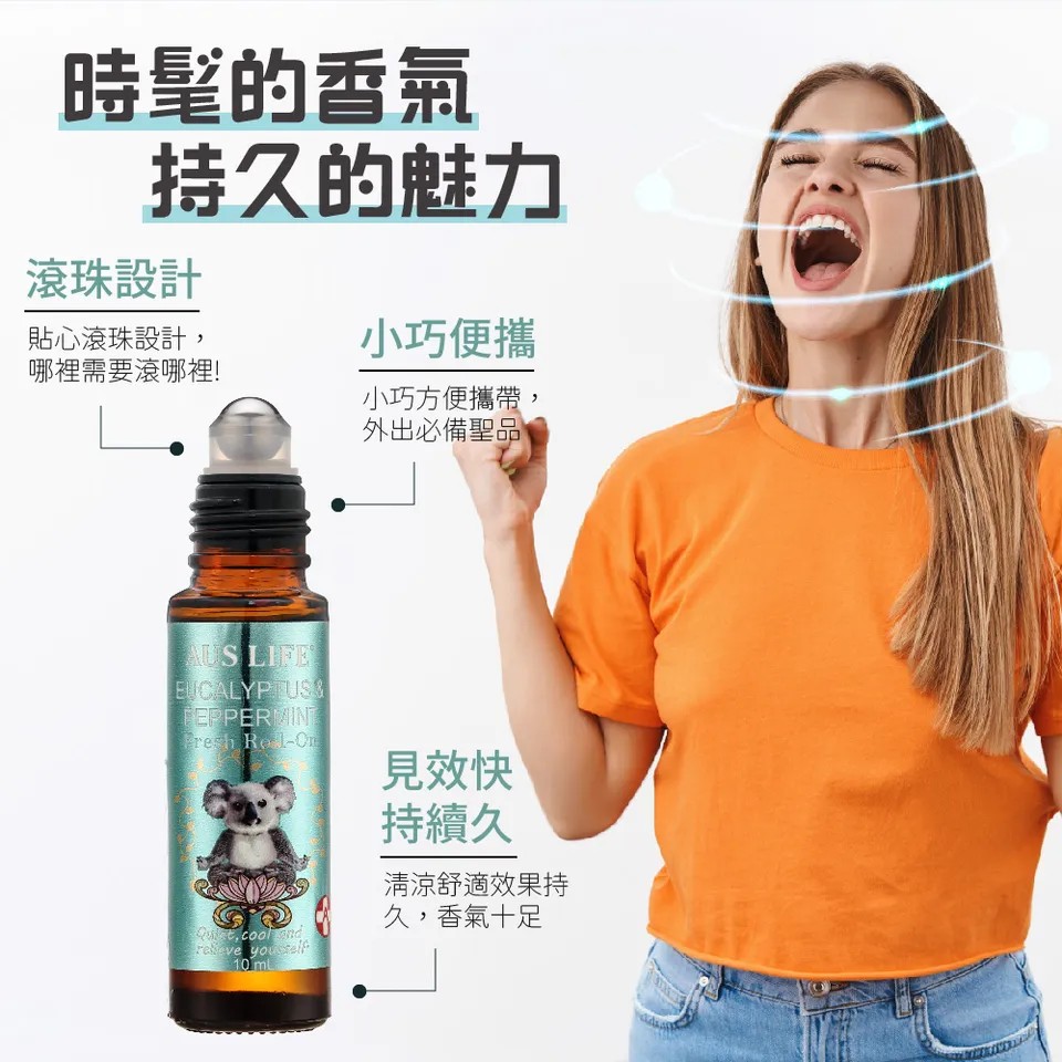 【澳思萊AUS LIFE】尤加利勁涼滾珠精油棒 10ml 圖 8