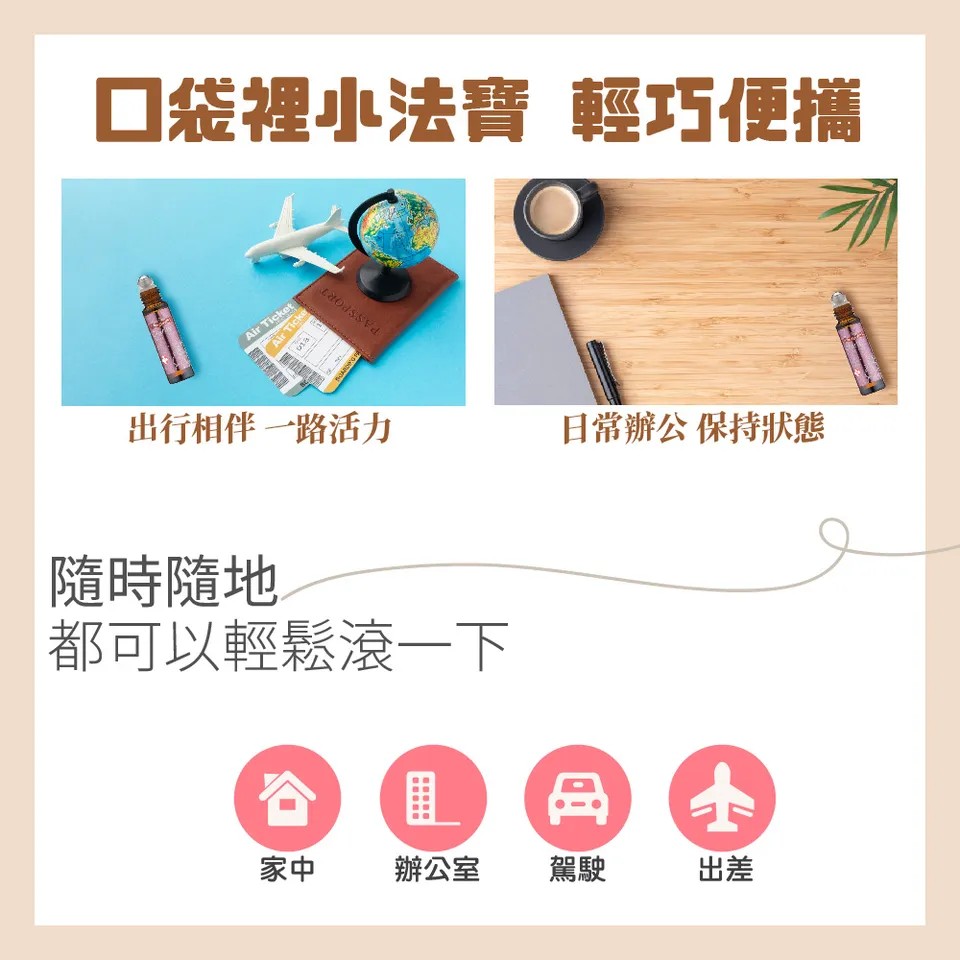 【澳維花園Aus Garden】精神力精油滾珠 10ml 圖 8