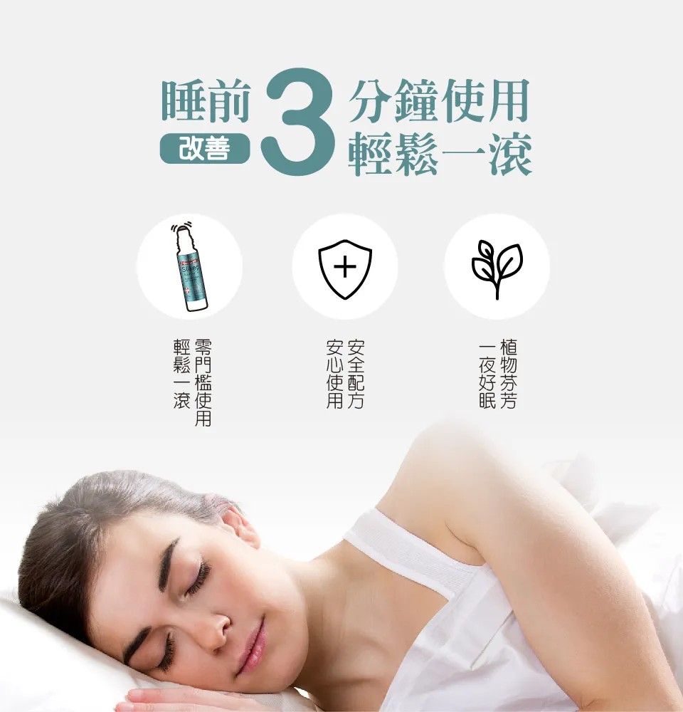 【澳維花園Aus Garden】恬睡好眠精油滾珠 10ml 圖 4