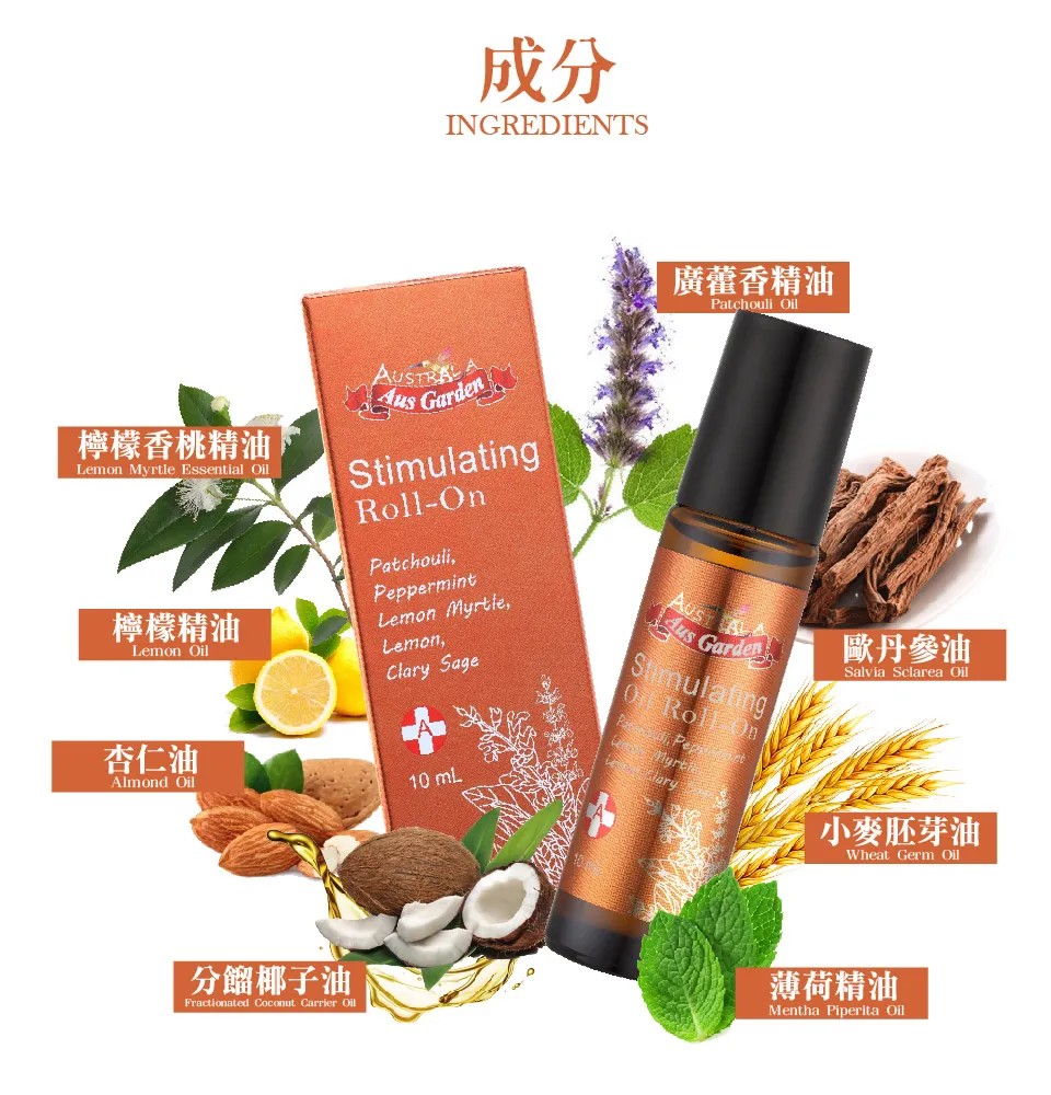 【澳維花園Aus Garden】元氣舒涼精油滾珠 10ml 圖 6