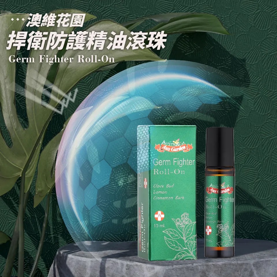 【澳維花園Aus Garden】捍衛防護精油滾珠 10ml 圖 3
