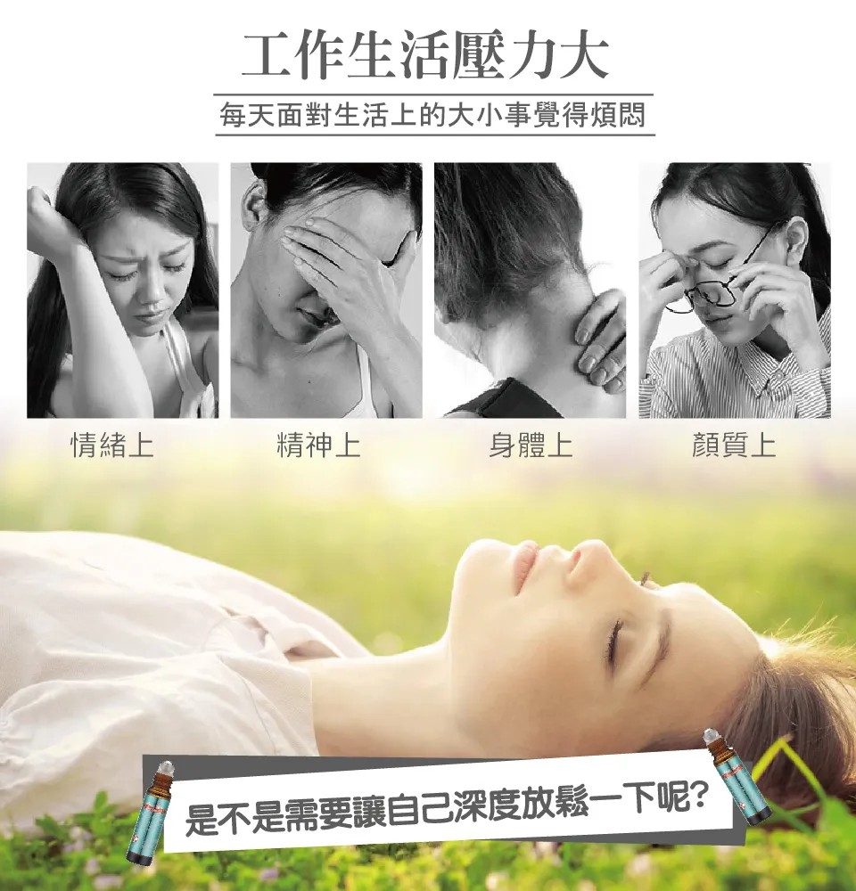 【澳維花園Aus Garden】極度放鬆精油滾珠 10ml 圖 4