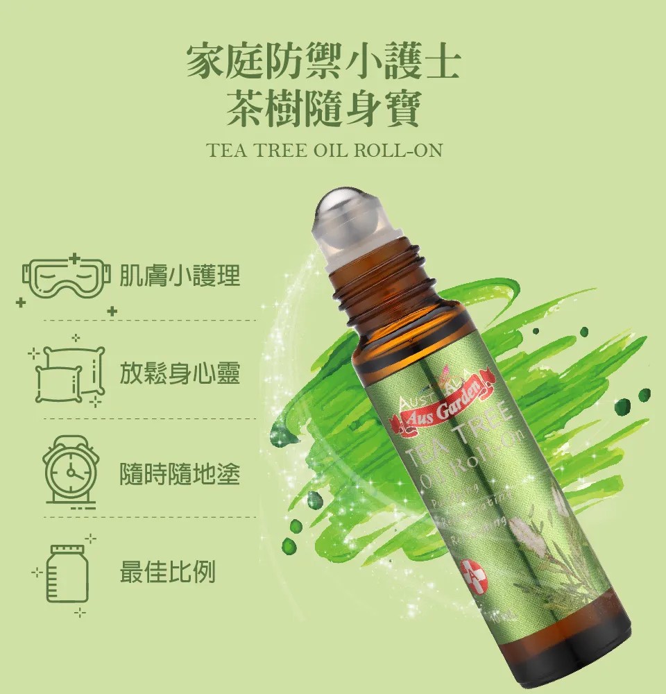 【澳維花園Aus Garden】茶樹精油滾珠 10ml 圖 5