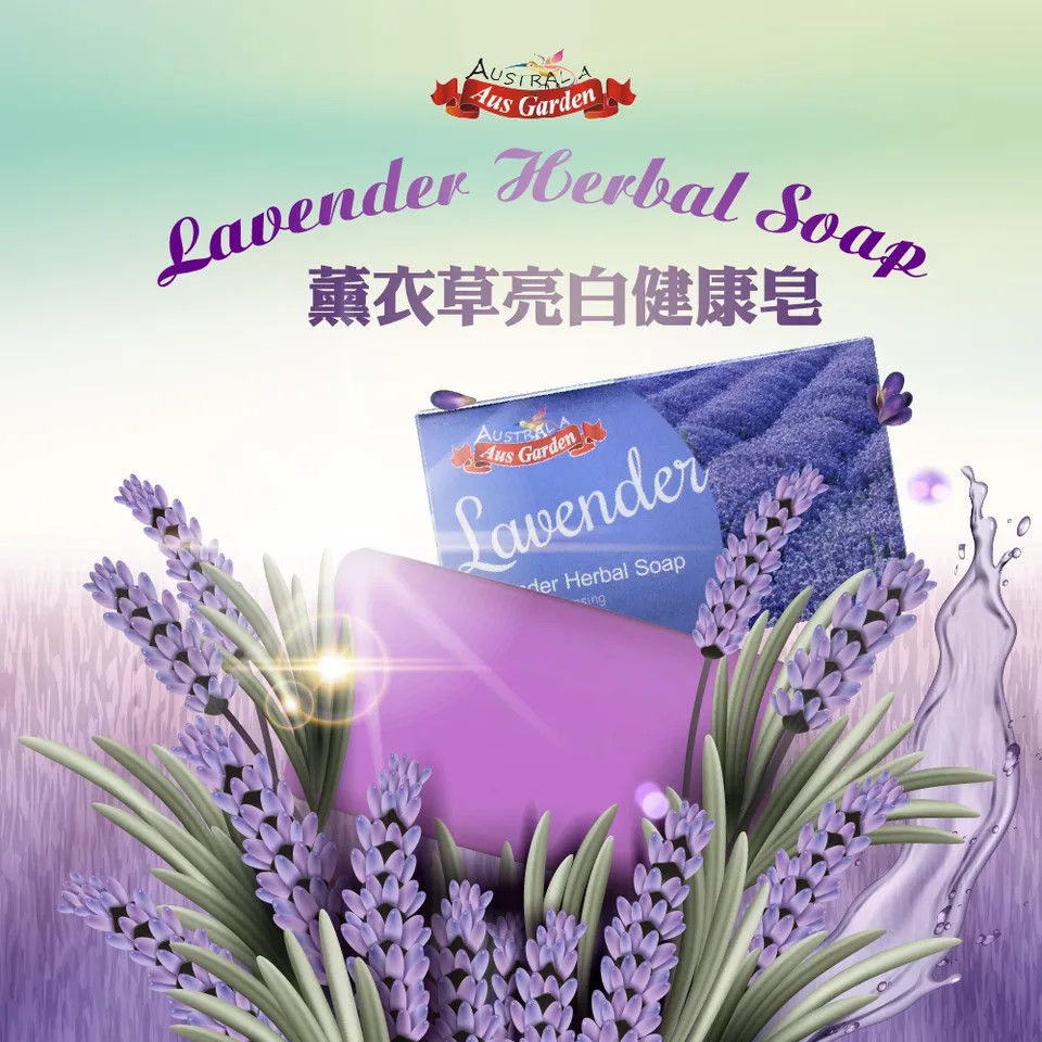 【澳維花園Aus Garden】薰衣草亮白健康皂 100g±5g 圖 2