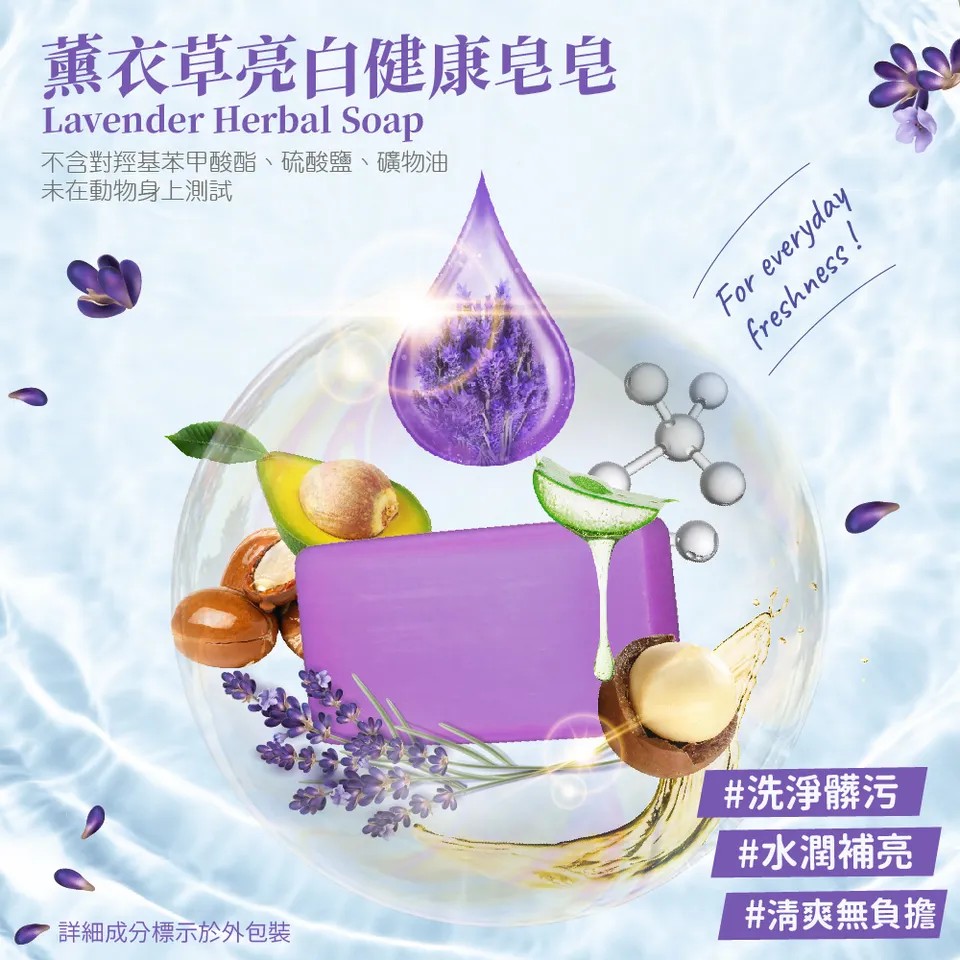 【澳維花園Aus Garden】薰衣草亮白健康皂 100g±5g 圖 6