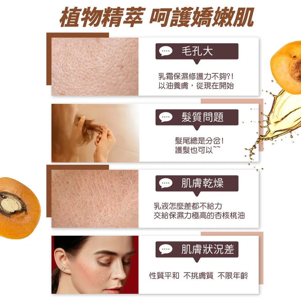 【澳維花園Aus Garden】杏桃核仁油 200ml 圖 3