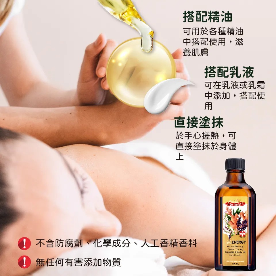 【澳維花園Aus Garden】生薑活絡按摩精油 100ml 圖 8