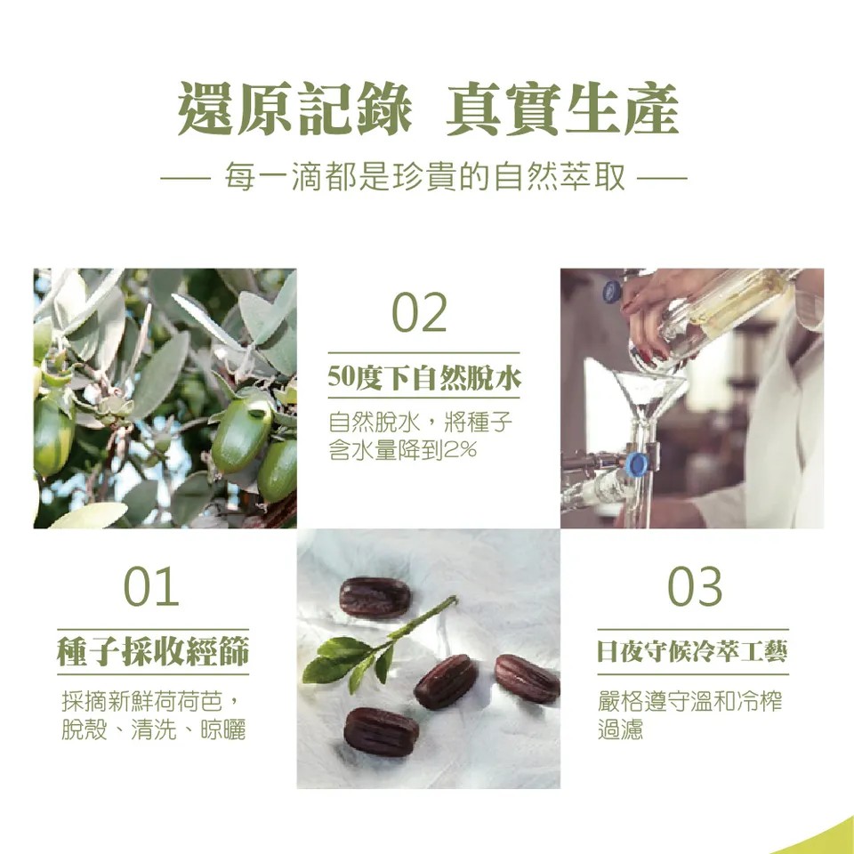 【澳維花園Aus Garden】頂級荷荷芭精粹油 100ml 圖 6