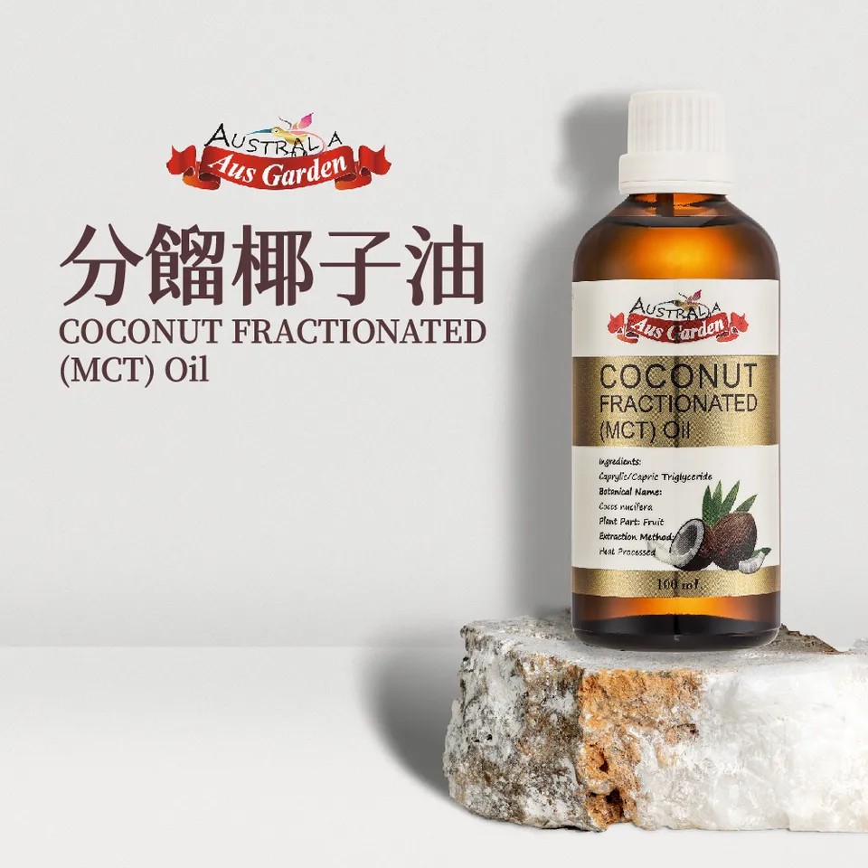 【澳維花園Aus Garden】頂級分餾椰子油 100ml 圖 2