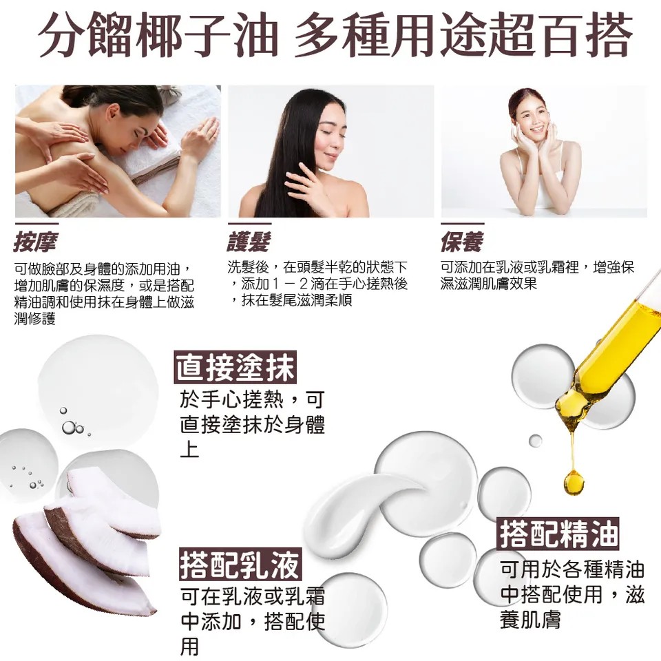 【澳維花園Aus Garden】頂級分餾椰子油 100ml 圖 7