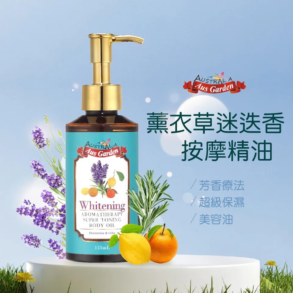【澳維花園Aus Garden】薰衣草迷迭香按摩精油 155ml 圖 2