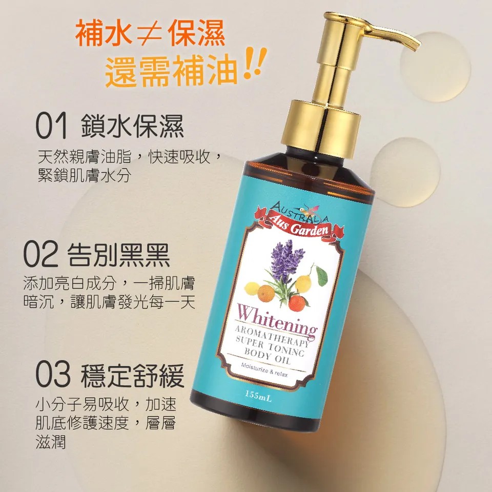 【澳維花園Aus Garden】薰衣草迷迭香按摩精油 155ml 圖 4