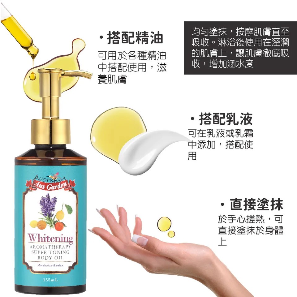 【澳維花園Aus Garden】薰衣草迷迭香按摩精油 155ml 圖 7