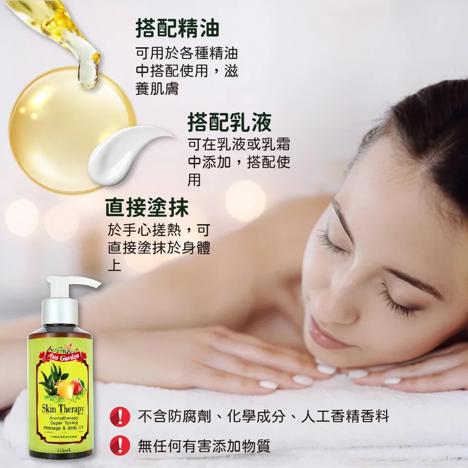 【澳維花園Aus Garden】檸檬葡萄柚按摩精油 155ml 圖 7