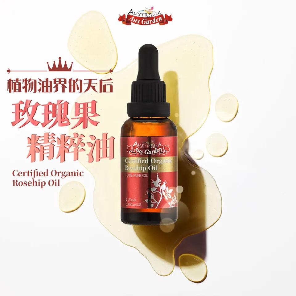 【澳維花園Aus Garden】玫瑰果精粹油 30ml 圖 3