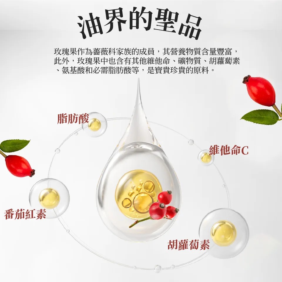 【澳維花園Aus Garden】玫瑰果精粹油 30ml 圖 5