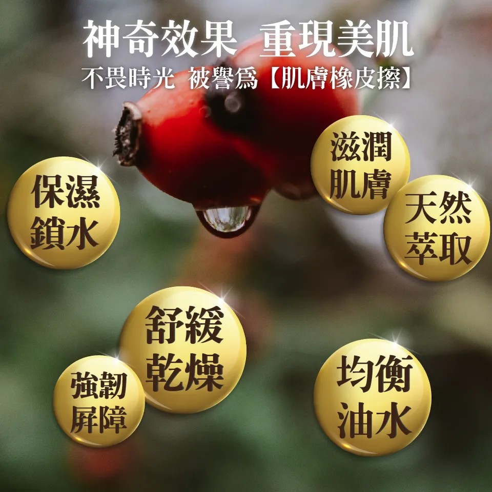 【澳維花園Aus Garden】玫瑰果精粹油 30ml 圖 8