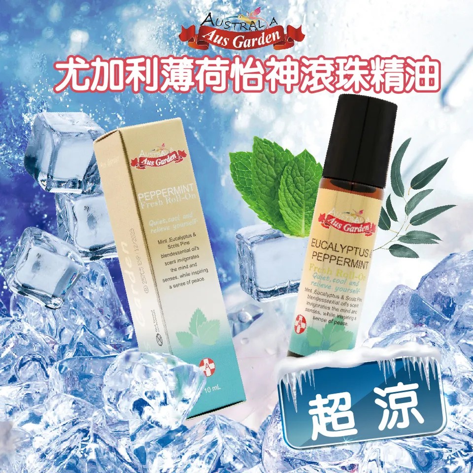 【澳維花園Aus Garden】薄荷尤加利怡神舒涼滾珠精油 10ml 圖 3