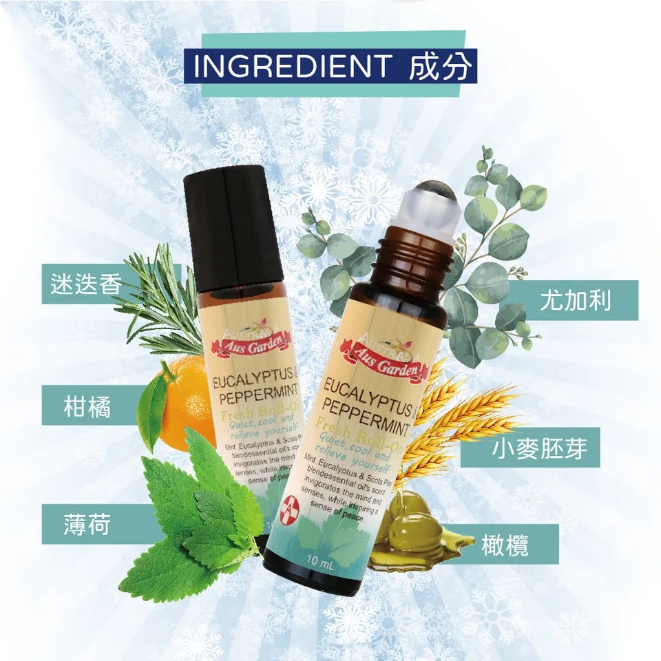 【澳維花園Aus Garden】薄荷尤加利怡神舒涼滾珠精油 10ml 圖 7