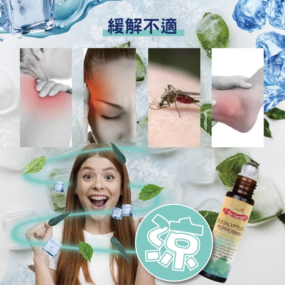 【澳維花園Aus Garden】薄荷尤加利怡神舒涼滾珠精油 10ml 圖 6
