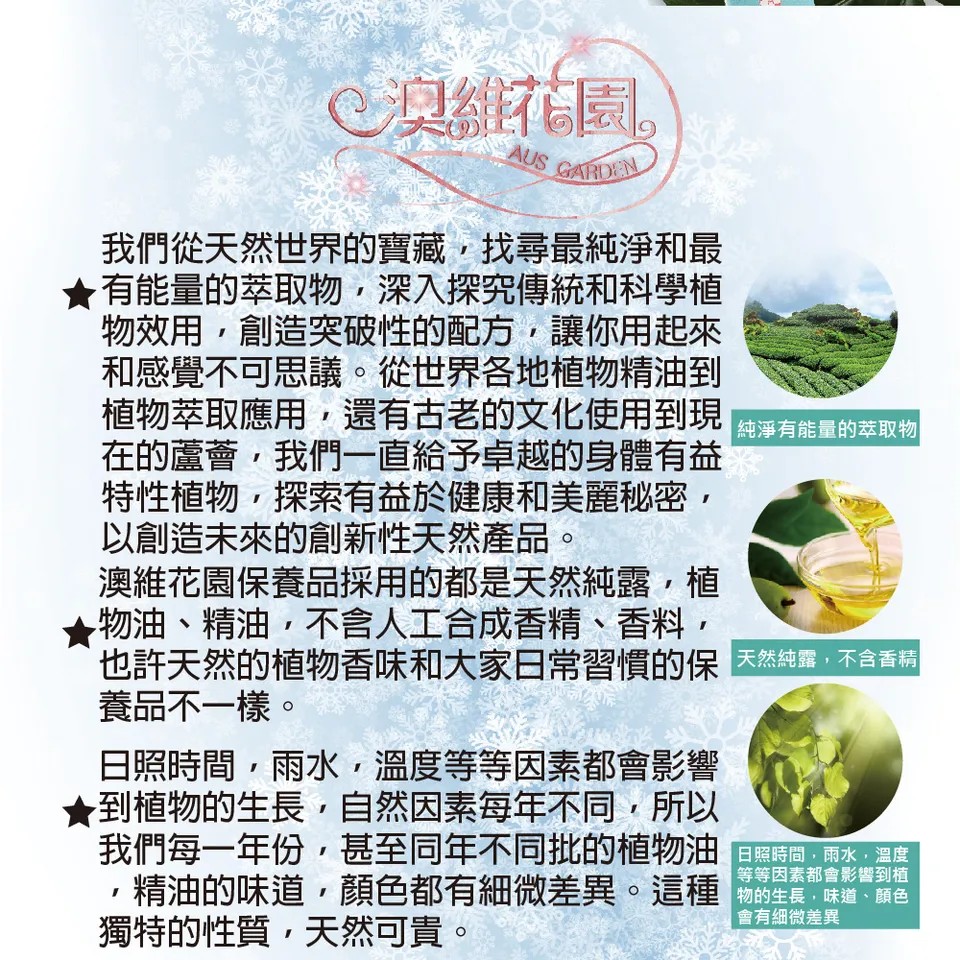 【澳維花園Aus Garden】薄荷尤加利怡神舒涼滾珠精油 10ml 圖 10