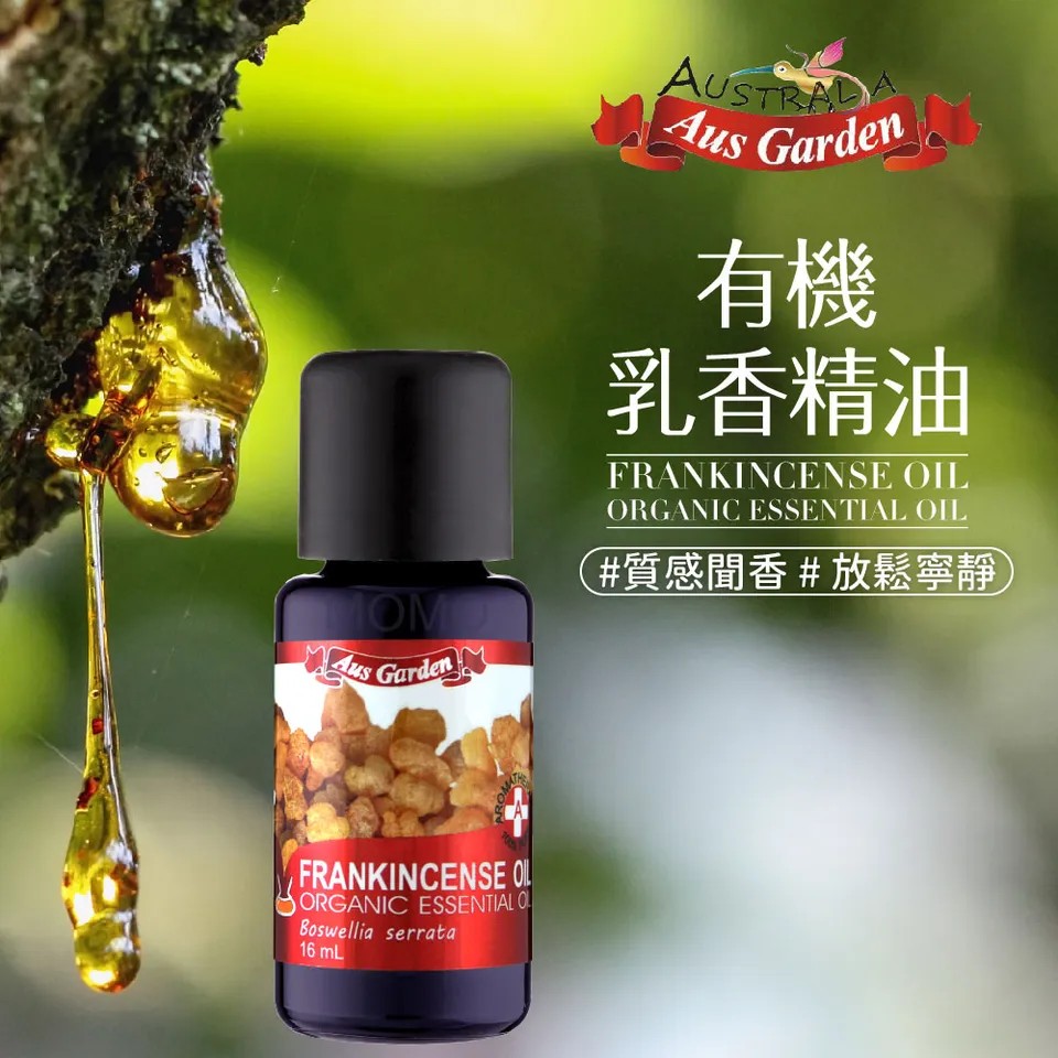 【澳維花園Aus Garden】印度乳香精油 16ml 圖 2