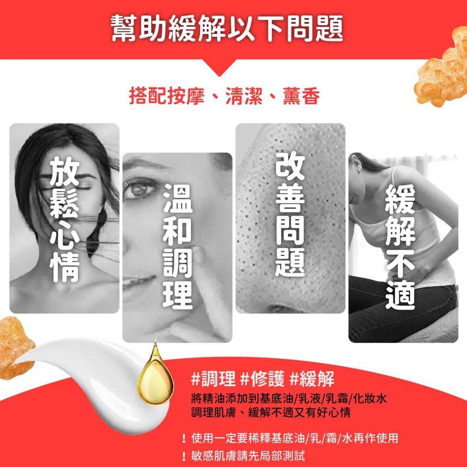 【澳維花園Aus Garden】印度乳香精油 16ml 圖 3