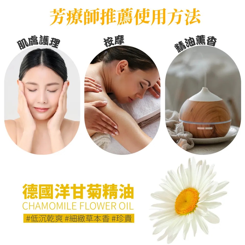 【澳維花園Aus Garden】德國洋甘菊精油 16ml 圖 4