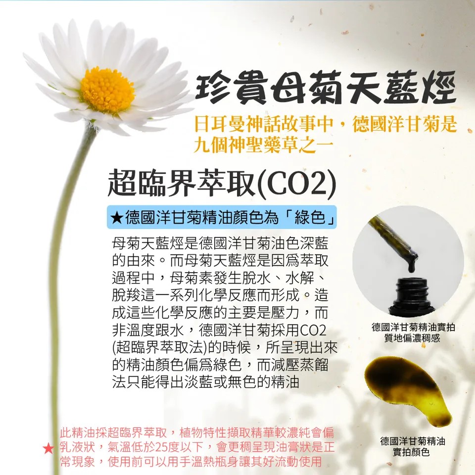 【澳維花園Aus Garden】德國洋甘菊精油 16ml 圖 7