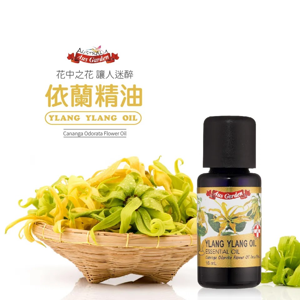【澳維花園Aus Garden】依蘭精油 16ml 圖 2