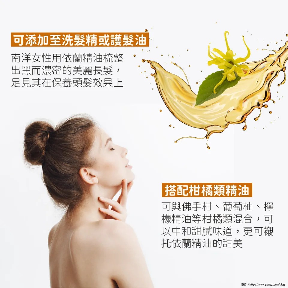 【澳維花園Aus Garden】依蘭精油 16ml 圖 4