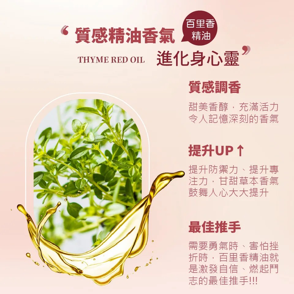 【澳維花園Aus Garden】百里香精油 16ml 圖 3
