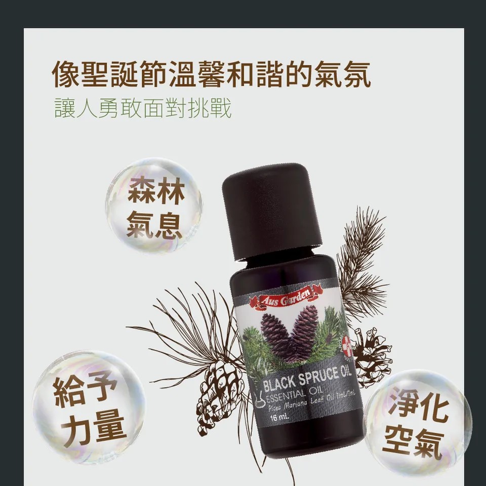 【澳維花園Aus Garden】黑雲杉精油 16ml 圖 6