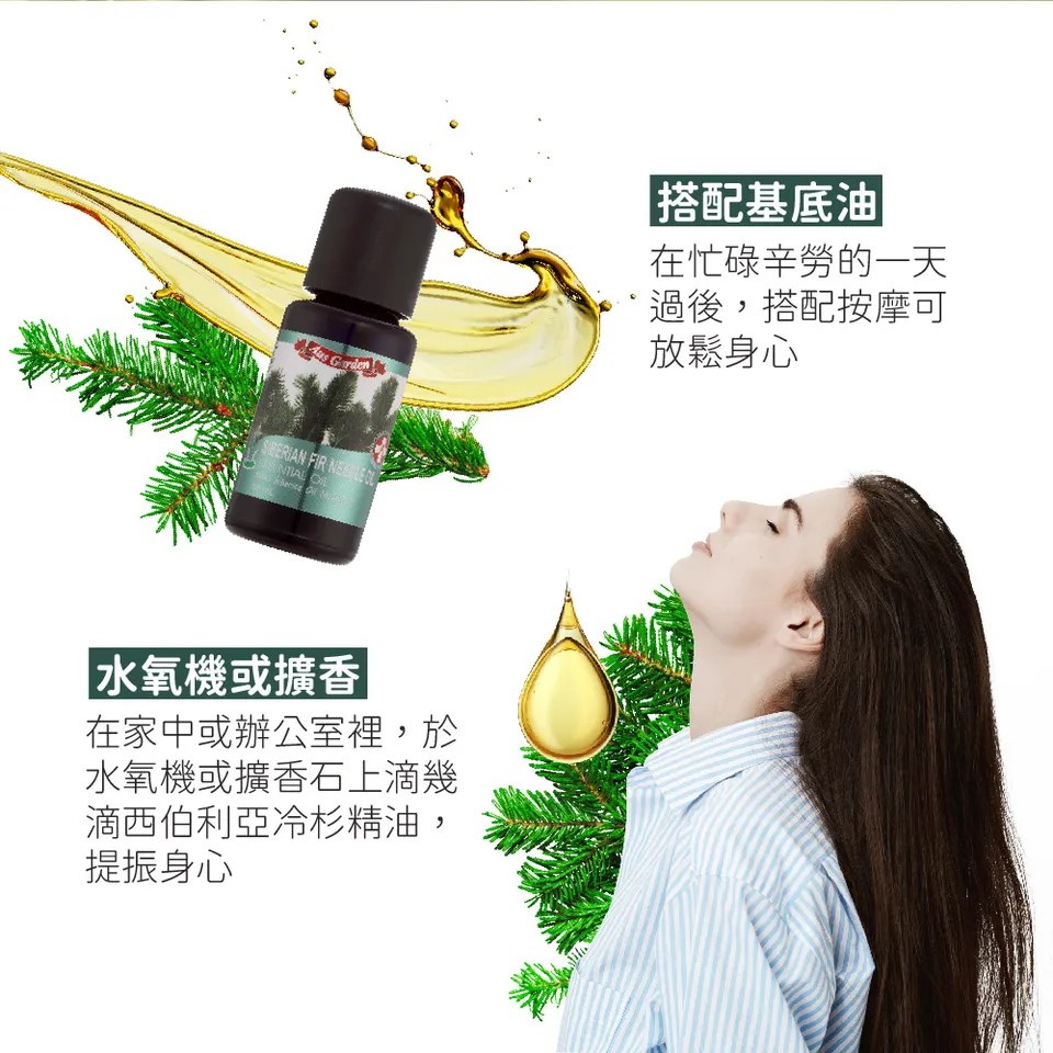 【澳維花園Aus Garden】西伯利亞冷杉精油 16ml 圖 3
