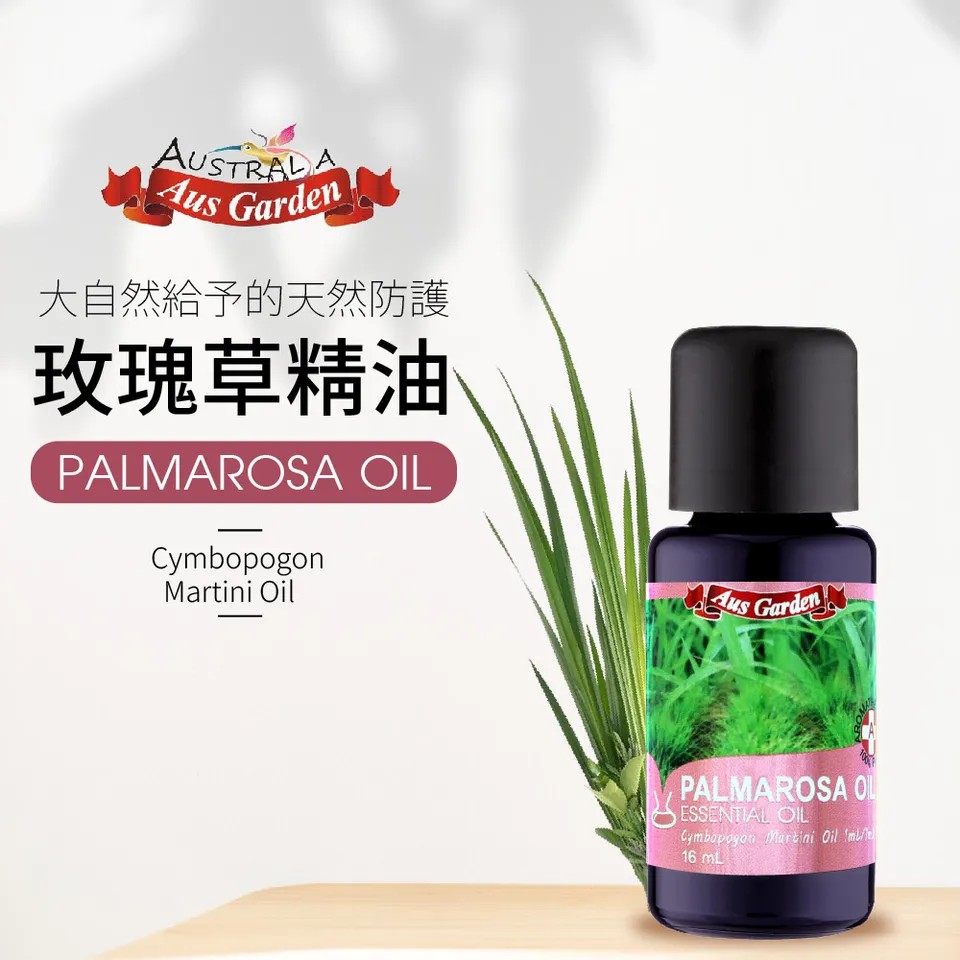 【澳維花園Aus Garden】玫瑰草精油 16ml 圖 2