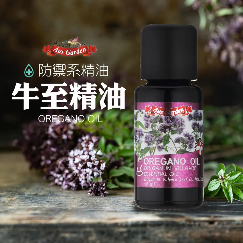 【澳維花園Aus Garden】牛至精油 16ml 圖 2