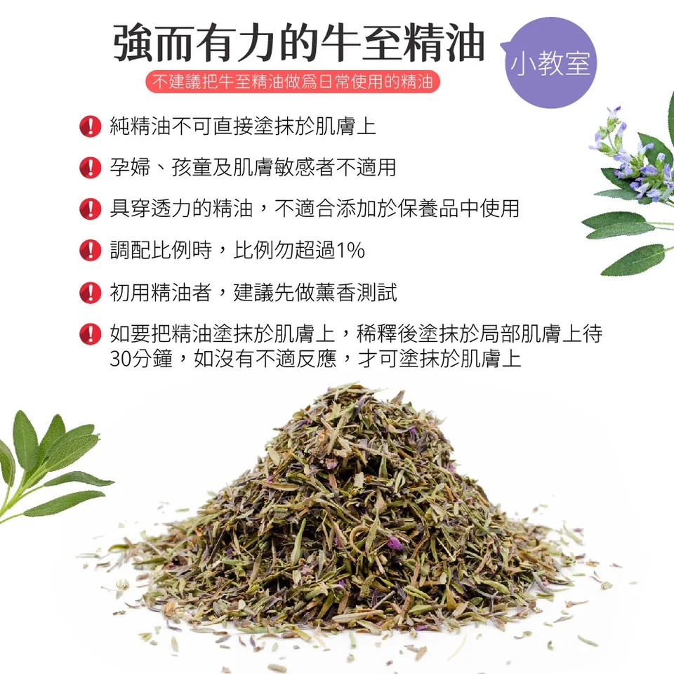 【澳維花園Aus Garden】牛至精油 16ml 圖 5