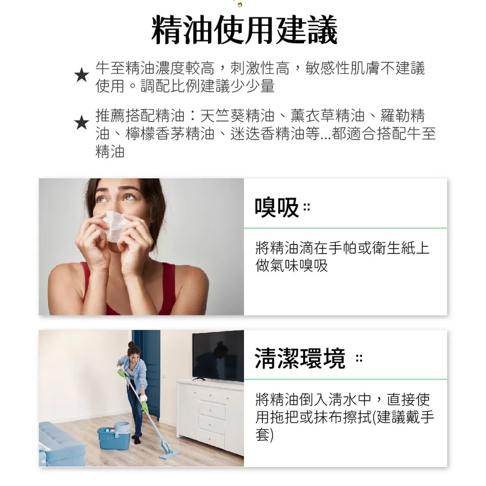 【澳維花園Aus Garden】牛至精油 16ml 圖 7