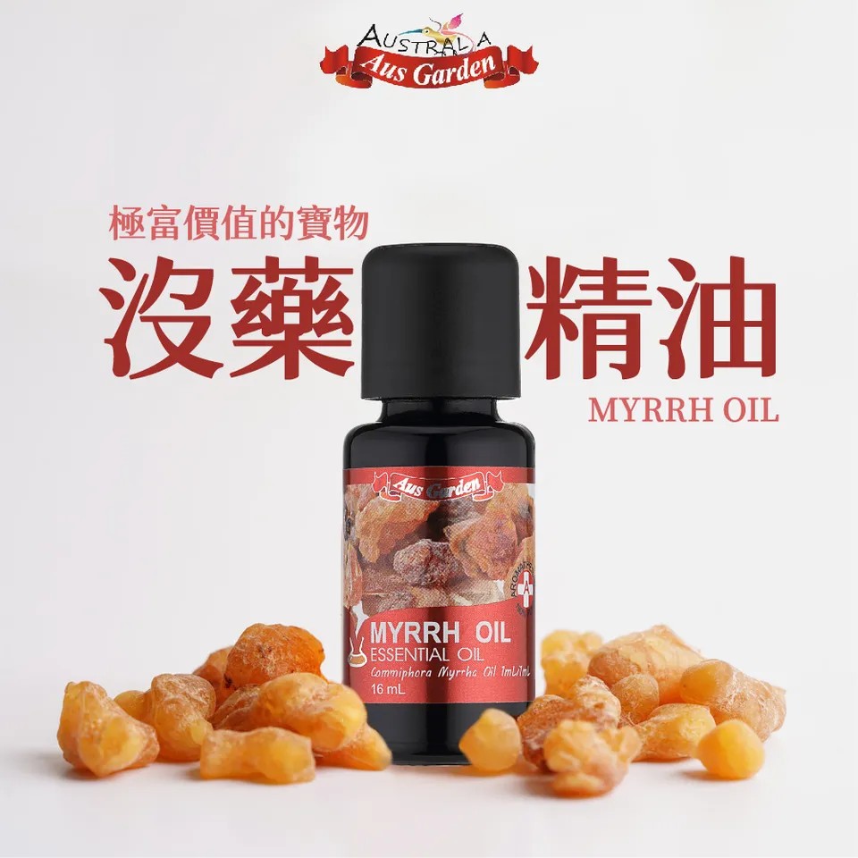 【澳維花園Aus Garden】沒藥精油 16ml 圖 2
