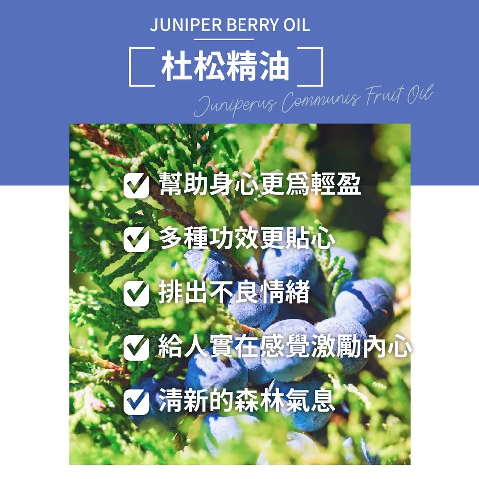 【澳維花園Aus Garden】杜松漿果精油 16ml 圖 6