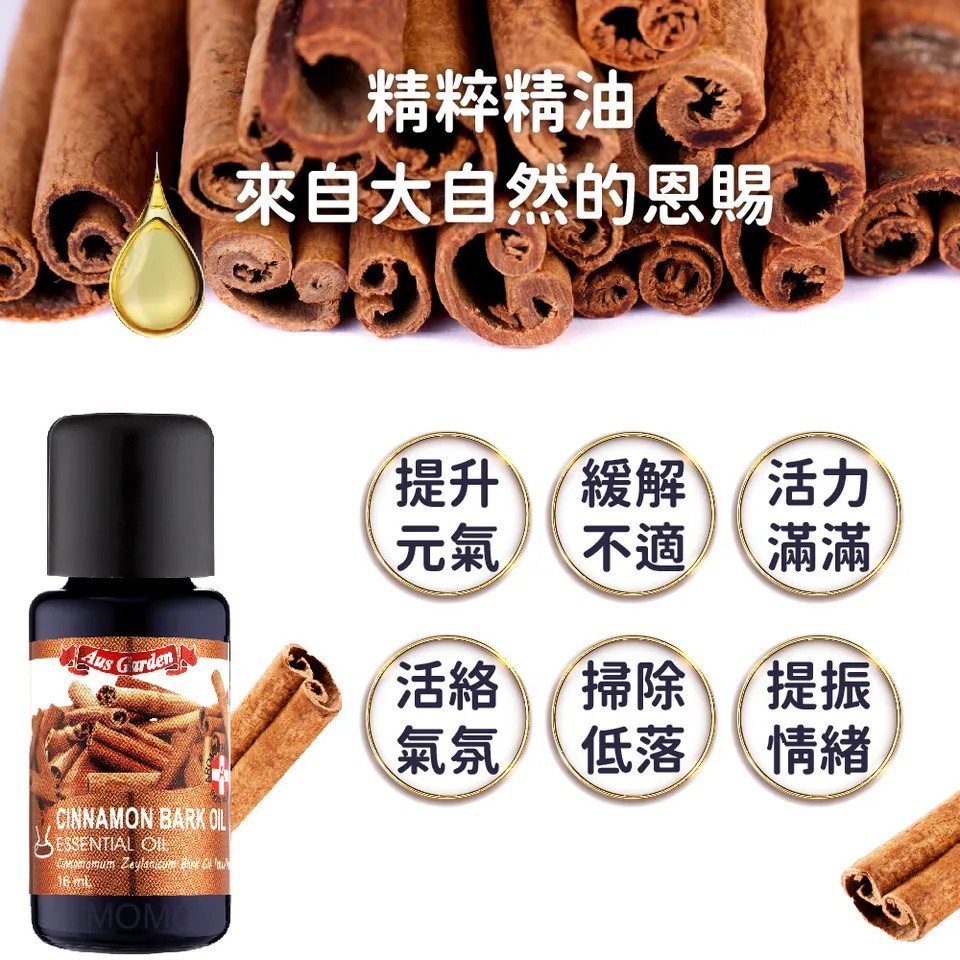 【澳維花園Aus Garden】肉桂精油 16ml 圖 5