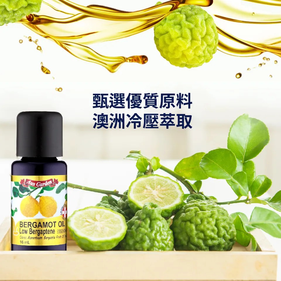【澳維花園Aus Garden】佛手柑精油 16ml 圖 5