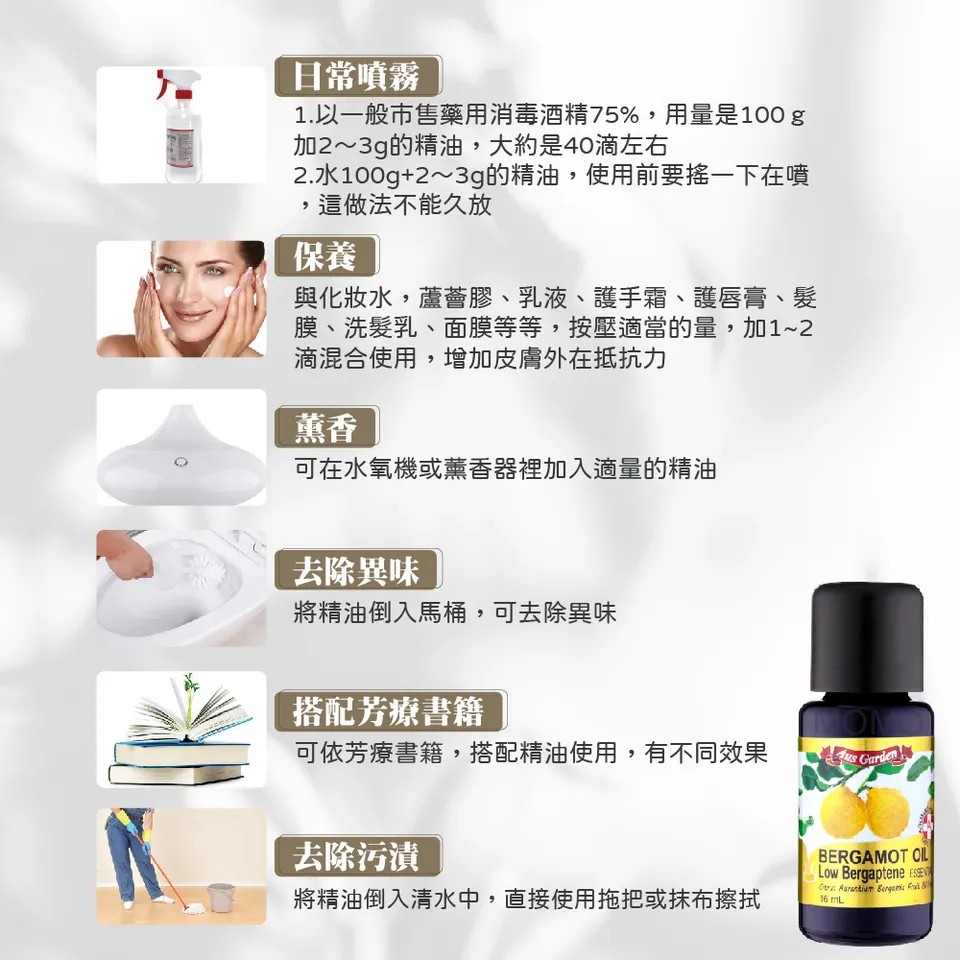 【澳維花園Aus Garden】佛手柑精油 16ml 圖 9