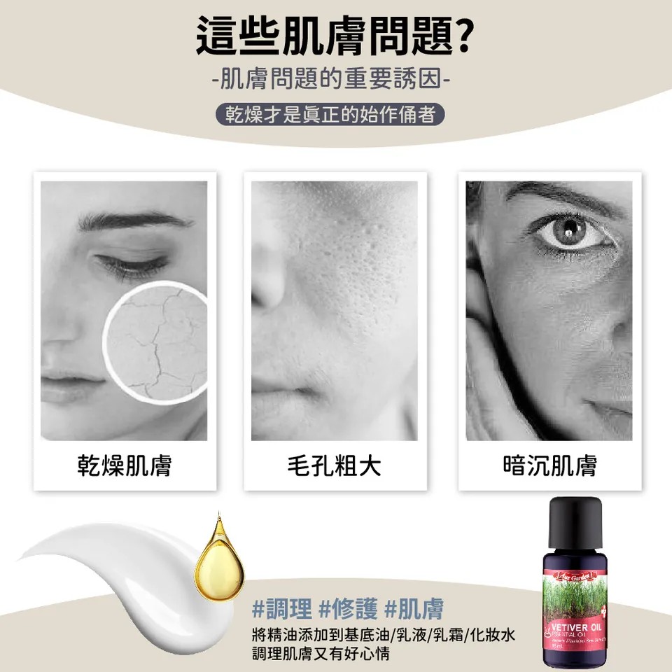 【澳維花園Aus Garden】岩蘭草精油 16ml 圖 3