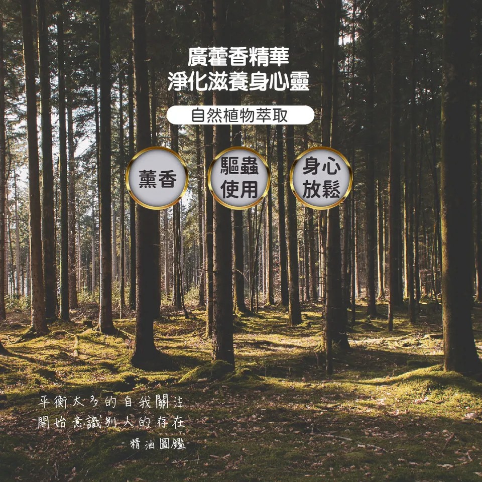 【澳維花園Aus Garden】廣藿香精油 16ml 圖 6