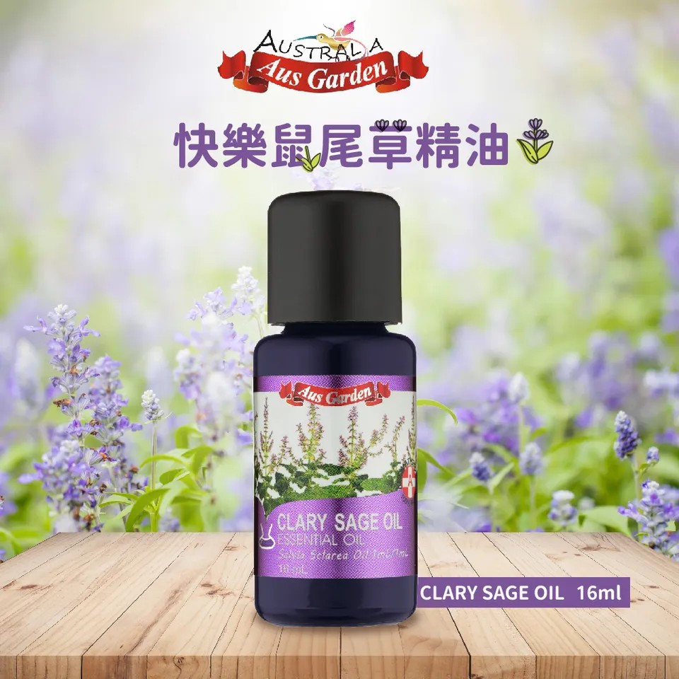 【澳維花園Aus Garden】快樂鼠尾草精油 16ml 圖 2
