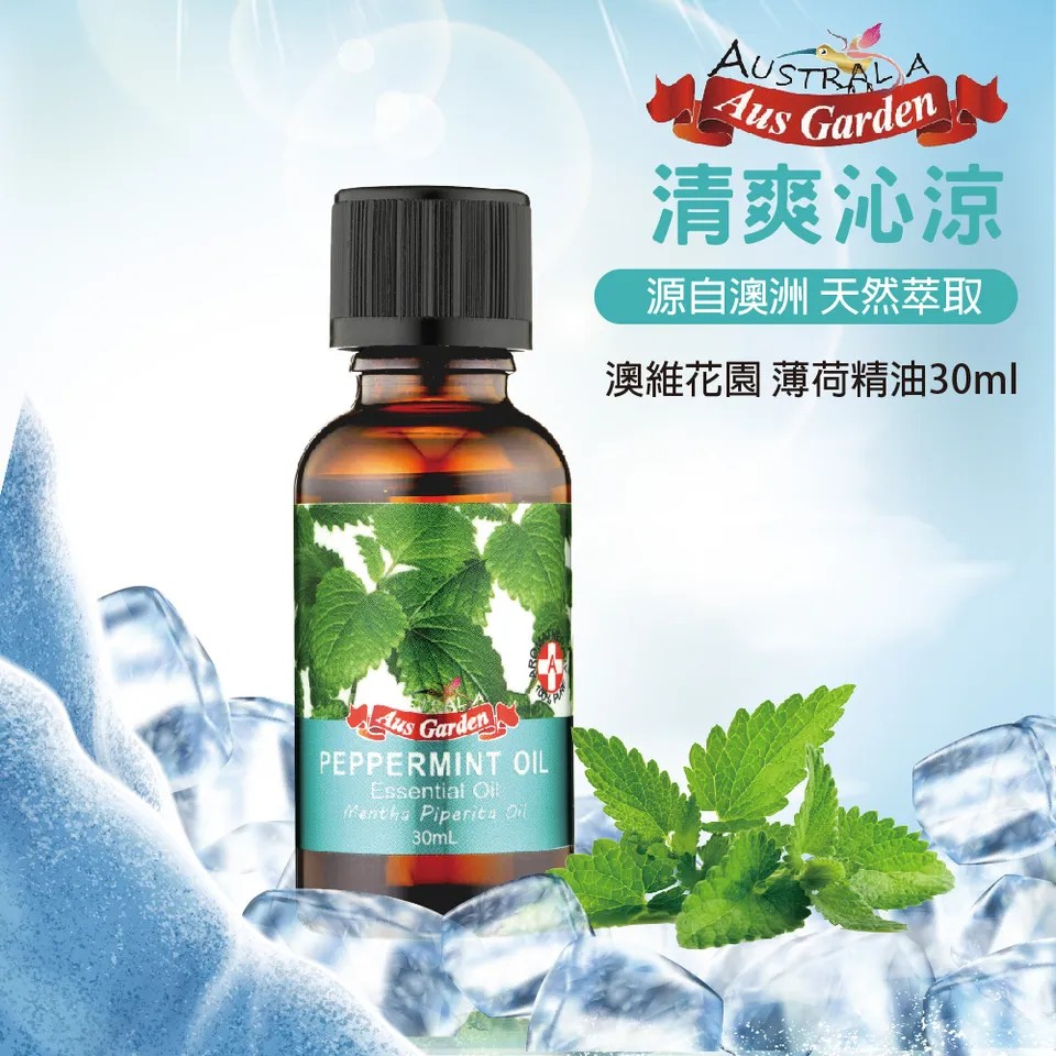 【澳維花園Aus Garden】薄荷精油30ml 圖 2