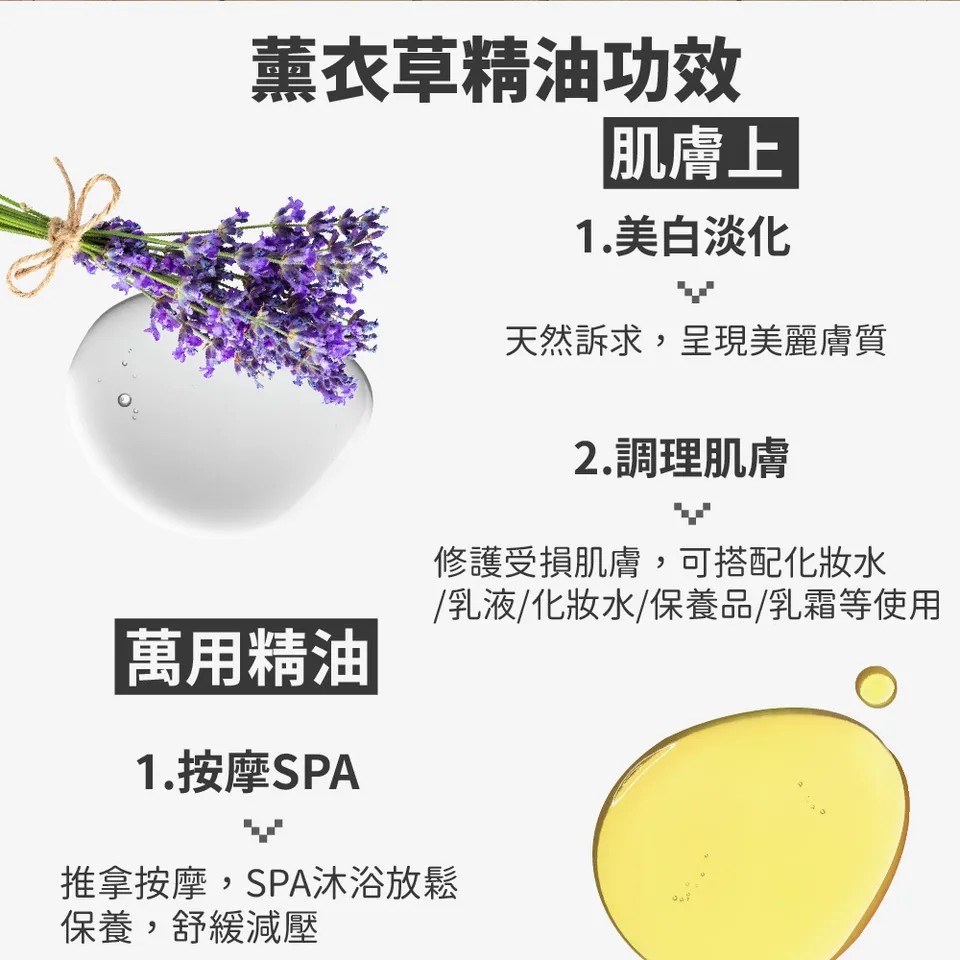 【澳維花園Aus Garden】醒目薰衣草精油100ml 圖 3