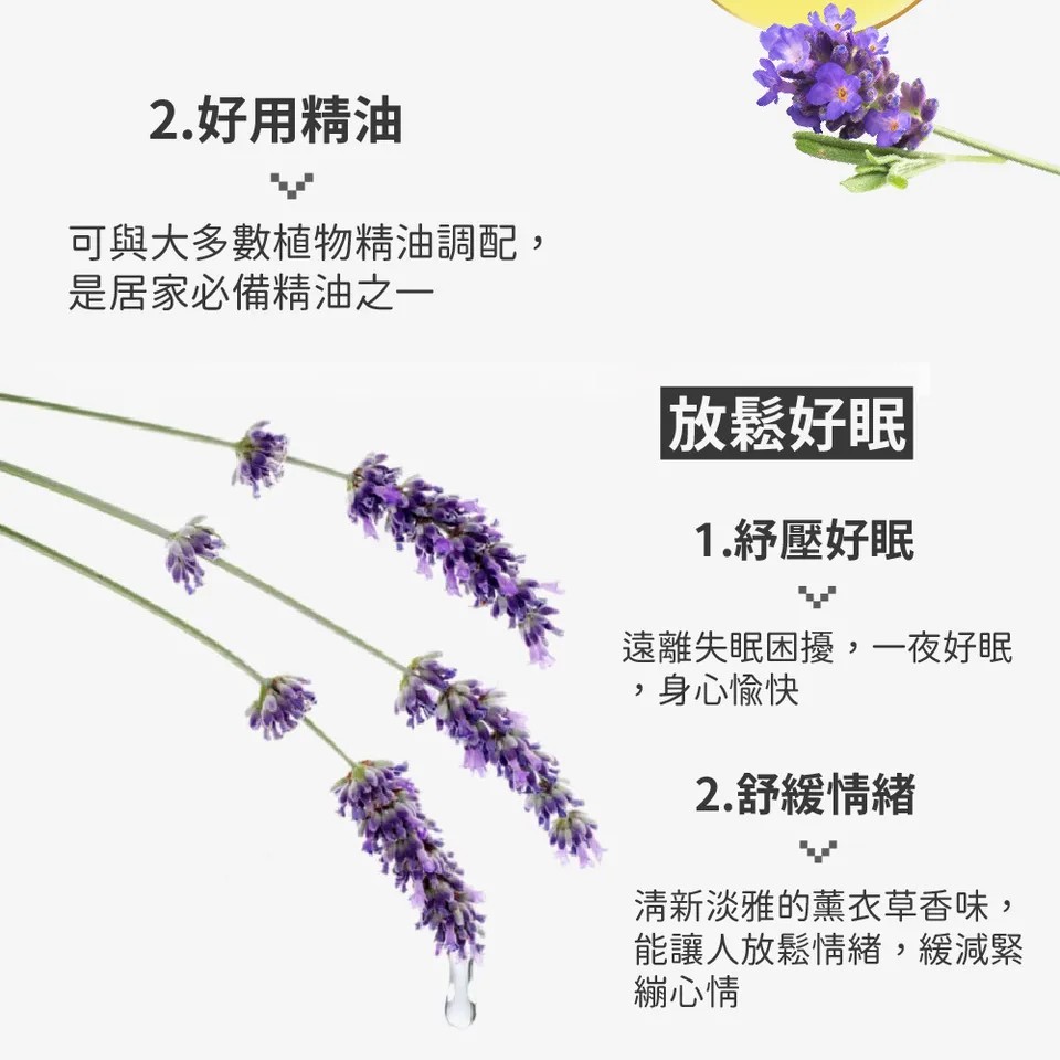 【澳維花園Aus Garden】醒目薰衣草精油100ml 圖 4