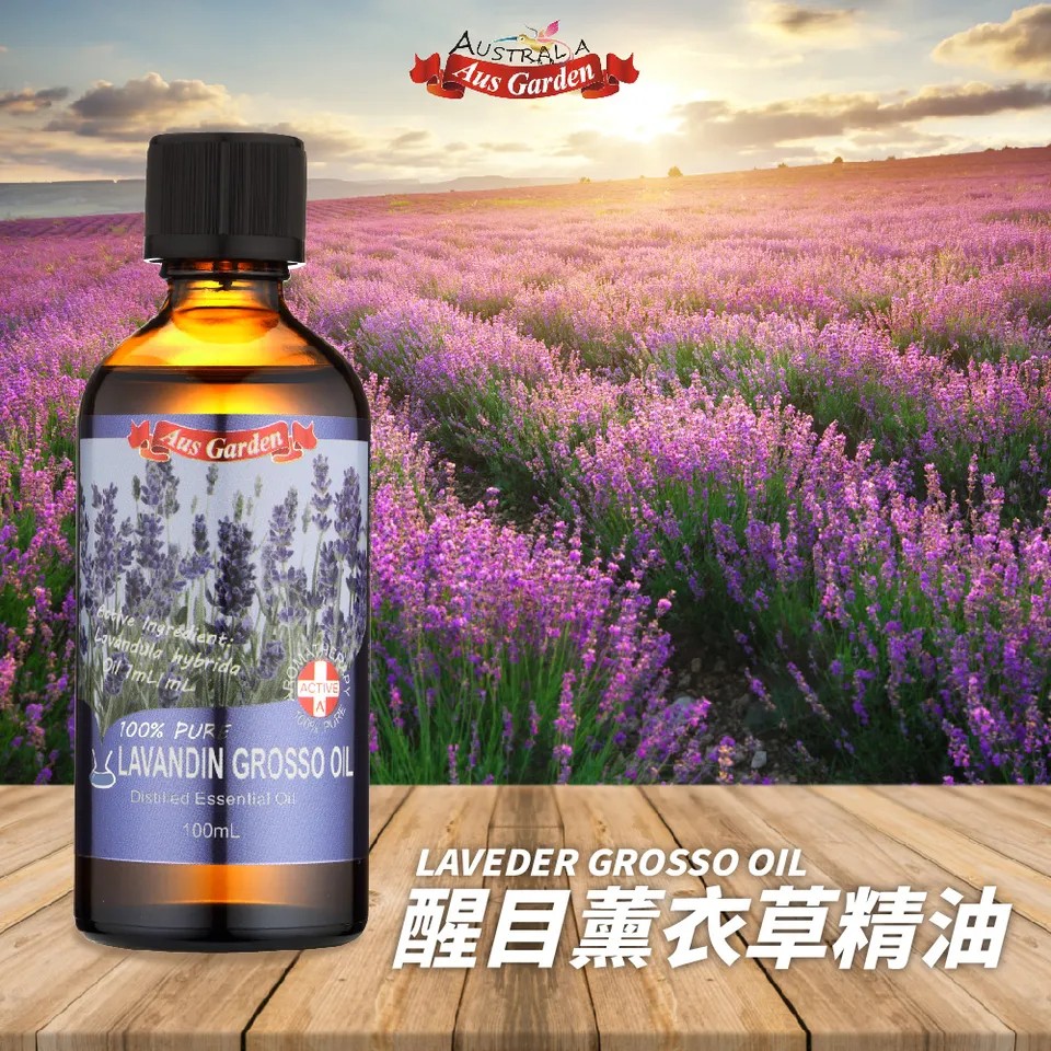 【澳維花園Aus Garden】醒目薰衣草精油100ml 圖 2